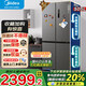 美的（Midea）【國家補貼20%】531/480 十字四門(mén)對開(kāi)多門(mén)冰箱家用 一級能效雙變頻風(fēng)冷無(wú)霜電冰箱 以舊換新 【雙系統雙循環(huán)】丨MR-531WSPZE蒼穹灰
