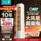 海信（Hisense）空調(diào) 易省電Pro 大3匹AI省電速冷熱仿真自然風(fēng)超一級(jí)國(guó)家補(bǔ)貼20%立式空調(diào)柜機(jī)KFR-72LW/E370Pro-X1