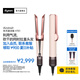 戴森（DYSON）Airstrait HT01 吹風(fēng)直發(fā)器 干發(fā)直發(fā)二合一 利用氣流輕松造型 吹風(fēng)機(jī) 直板夾 夾板 禮物 落日玫瑰色