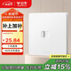 公牛（BULL）開關(guān)插座 G12系列 一位電腦插座奶油風(fēng)86型面板G12T102 暮雪白