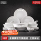 景德鎮（jdz）官方陶瓷玲瓏白瓷餐具套裝整套家用吃飯用飯碗餐盤(pán)菜碟喬遷禮盒裝 花開(kāi)滿(mǎn)堂6人食 28頭