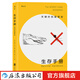 生存手冊 戶(hù)外求生指南 戶(hù)外冒險探險旅游生存技能 緊急救護知識安全科學(xué)書(shū)籍  后浪正版