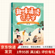 【京東快遞】趣味誦讀識千字3到6歲幼兒閱讀繪本帶拼音課外書(shū)幼兒園大班閱讀與識字兒童兒歌讀唐詩(shī)古詩(shī)詞朗誦學(xué)漢字認字啟蒙書(shū)幼小銜接每日晨讀 趣味誦讀識千字