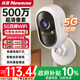 紐曼ai無線電池家用攝像頭手機遠(yuǎn)程監(jiān)控器360度無死角帶夜視全彩追蹤全景免插電室內(nèi)外門口農(nóng)村可對話 