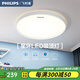 飛利浦（PHILIPS）臥室吸頂燈超薄書房客廳燈銀色可調(diào)色溫餐廳燈現(xiàn)代簡約三色調(diào)光 36W 【新款】星環(huán)三色可調(diào) 白色