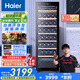 海爾（Haier）360升171瓶裝一級(jí)能效家用智能溫控紅酒柜 客廳辦公室葡萄酒冷藏酒柜WS171以舊換新