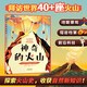 神奇的火山：一本帶孩子發(fā)現(xiàn)壯麗奇觀的火山探索指南，揭開地質(zhì)學(xué)奧秘，捕捉“思維火花”！ 