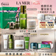 海藍之謎（LA MER）明星修護套裝(精萃水+精華+面霜+眼霜護膚品化妝品七夕情人節(jié)禮物