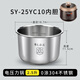 蘇泊爾適配蘇泊爾電壓力鍋內膽2.5升25YC10/9/8010P無(wú)涂層內鍋小容量 SY-25YC10內膽