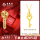 老鳳祥黃金項鏈女足金皇冠心形鑰匙純金吊墜七夕情人節(jié)禮物送女友老婆 足金吊墜約1.1g*贈銀鏈+玫瑰花盒