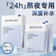 貝玲美維生素原B5積雪草面膜女男士敷臉專用深度補水鎖水保濕熬夜暗沉肌 B5積雪草補水面膜10片*3盒