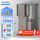 飛利浦（PHILIPS）凈水器家用 凈化加熱一體凈飲機(jī)RO反滲透凈水機(jī)臺(tái)式即熱式直飲機(jī)富鍶礦化ADD8638/93