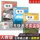 【新華書店】正版2025適用初中7七年級全套課本七年級上冊語文數(shù)學(xué)英語道德歷史生物地理書人教版課本教材教科書初一1上冊全套7本 【3本】七年級上冊語數(shù)英人教