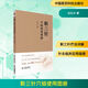 靳三針穴組使用圖冊 莊禮興 著 方劑學(xué)  針灸推拿 中國醫(yī)藥科技出版社 9787521422535 新華書店正版包郵