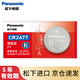 松下（Panasonic）CR2477紐扣電池3V適用電飯煲電飯鍋藍牙打卡機定位器胎壓監(jiān)測器智能馬桶蓋蔚來汽車鑰匙遙控器電子 CR2477一粒