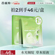 百雀羚（PECHOIN）面膜水光菁萃原液面膜30ml*5片保濕曬后修護(hù)品質(zhì)國(guó)貨送女友