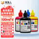 淘物人適用愛普生噴墨打印機WF3825/7840/7845/6010F/6011/C7000填充墨水 【四色】染料-3000頁-不堵噴頭-100ml*4