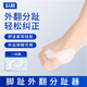 Techbeauty 拇趾腳趾分趾器 分離器 拇指外翻糾正腳趾 可穿鞋成人男女通用