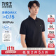 九牧王短袖polo衫男【涼感抑菌polo衫】夏季親膚透氣速干短袖T恤男