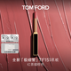 TOM FORD全新極細管TF口紅151紅茶煙棕色 唇膏化妝品生日禮物女送女友