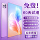 16G+1024G平板電腦ipadpro全網(wǎng)通5G游戲便宜雙卡辦公上網(wǎng)課學(xué)習機 紫羅蘭【全新未拆封旗艦芯】 16G+1024G【全網(wǎng)通5G+旗艦芯片】 套餐一【平板全套+送藍牙耳機】