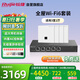 銳捷（Ruijie）家用全屋wifi6路由器千兆雙頻3000M 企業(yè)級ac+ap 1拖4面板套裝RG-EG105G-P-E V2+RG-EAP162(E)*4
