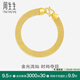 周生生 極簡(jiǎn)鏈條黃金手鏈 手表鏈足金首飾男女款 89873B計(jì)價(jià) 18厘米 - 11.94克(含工費(fèi)400元)
