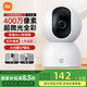 小米攝像頭2云臺(tái)版家用室內(nèi)母嬰看護(hù)攝像機(jī)手機(jī)遠(yuǎn)程監(jiān)控器360度無死角帶夜視全景400萬高清無線攝像頭 小米攝像頭2（內(nèi)含掛墻配件）