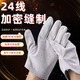艾博瑞（Aberry）帆布手套加厚白甲24線雙層內(nèi)襯隔熱耐磨防油勞保手套帆布手套 24線白甲帆布10雙