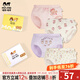 瑁恩·瑁愛(ài)（Mn·Mo）女童新疆純棉三角褲青少年大童全棉透氣兒童內(nèi)褲寶寶短褲 女童11三角 4條 130 建議44-50斤