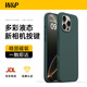 W&P【相機按鍵全包】適用蘋果16promax手機殼iphone16promax觸控專用magSafe液態(tài)磁吸防摔硅膠湖綠wp