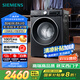 西門子（SIEMENS）iQ300 曜石黑系列10公斤滾筒洗衣機(jī)全自動(dòng) 智能除漬 變頻節(jié)能 防過敏 除菌洗  U20W 家電國家補(bǔ)貼