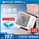 歐姆龍（OMRON）血壓計手腕式HEM-6121 醫用量血壓手表 便攜型血壓儀家用測血壓器