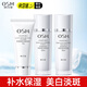 歐詩漫（OSM）化妝品水乳套裝美白淡斑補水保濕提亮面部護膚品生日禮物 【3件套】潔50g+水60ml+乳60ml 1