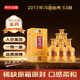 習酒 金典 2017年 醬香型白酒 53度 500ml*6瓶 整箱裝 陳年老酒 【名酒鑒真】