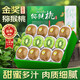 四叔公果蔬陜西周至翠香綠心獼猴桃眉縣綠心奇異果甜獼猴桃中秋節(jié)水果禮盒 70-90g【特惠中果｜口感升級(jí)】12枚 （自吃推薦-顆顆精選）鎖鮮裝