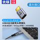 優(yōu)聯(lián)type-c轉接頭彎頭90度兼容雷電 公對母USB4數據線(xiàn)手機平板電腦延長(cháng)直角L型U型轉角插240W快充 公對母直頭 【240W快充+8K投屏+40G