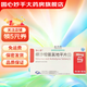 [瑞心安]纈沙坦氨氯地平片(Ⅰ) 80mg:5mg*7片 10盒裝