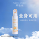 草妝木防曬霜美白隔離水潤感防紫外線(xiàn)女清爽不油膩防曬噴霧組合 【草妝木防曬噴霧150ml】1支