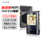 月光寶盒Z10Pro 觸摸屏HIFI播放器DSD512硬解數字母帶級原生無(wú)損發(fā)燒音質(zhì)2.5mm真平衡輸出mp3隨身聽(tīng) 無(wú)內存 下單權益：保密發(fā)貨丨送HIFI耳機