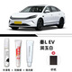 裕隆緣比亞迪秦lev補漆筆汽車專用車漆修復(fù)神器劃痕漆面修補用品適用于 【潤玉白】補漆筆+劃痕蠟+拋光蠟 比亞迪秦L EV【原廠漆色】