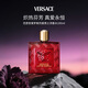范思哲（VERSACE） 愛(ài)羅斯烈愛(ài)濃香水100ml 濃香水EDP 木質(zhì)香調(diào)生日七夕禮物送人