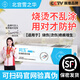 北宮潤玉燒燙傷膏燒燙傷皮膚隔離保護(hù)創(chuàng)面修復(fù)淡化外用軟膏 1盒輕度裝 15g 1盒