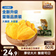 三只松鼠芒果干500g/袋 休閑零食水果干蜜餞果脯娛樂辦公室小吃量販裝