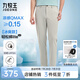 九牧王【輕松褲lite2.0冰爽版】高彈速干褲2025薄款防曬休閑褲子夏季男 修身版+綠卡其+TB1EX20632B 33 碼175/84A(2.55)尺85cm