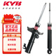 KYB 減震器避震器 東風(fēng)新逍客 1.2T 2.0L J11 舒適型 黑筒 后減2只裝