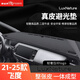 御山河25款本田飛度中控臺防曬墊四代儀表臺避光墊儀表盤(pán)遮陽(yáng)墊前臺鋪墊 21-25款飛度【真皮-無(wú)痕定制】 透氣散熱*前墊