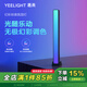Yeelightyeelight電競(jìng)氛圍燈生日禮物幻彩拾音燈聲控節(jié)奏燈桌面氛圍燈 拾音燈