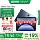 OPPOpad 3 Pro 【國(guó)家補(bǔ)貼】12.1英寸國(guó)產(chǎn)平板電腦  追劇刷視頻八揚(yáng)聲器平板  辦公學(xué)習(xí)游戲平板電腦 夜幕藍(lán) 16GB+512GB