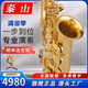 泰山中音薩克斯樂器 泰山薩克斯專業(yè)級降e調(diào)中音薩克斯TSAS-6000 TSAS-6000中音演奏（經(jīng)典款）